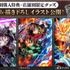 店舗別購入特典「ufotable 描き下ろしイラスト」
