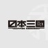 試着会
