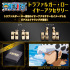「ONE PIECE トラファルガー・ロー イヤーアクセサリー【2026年8月発送】」