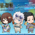 まるくじ「呪術廻戦 Summer memories YUKATA style」復刻版