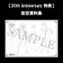 「G.E.M.シリーズ コードギアス 復活のルルーシュ ゼロ【20th Anniversary 再販】」