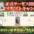 『薬屋のひとりごと 後宮異聞録』フォロー＆リポストキャンペーン開催！