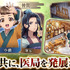 『薬屋のひとりごと 後宮異聞録』仲間と共に、医局を発展させよう！