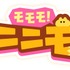 『モモモ！ニニモ』ロゴ
