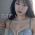 『田中ちえ美写真集 reveal』電子書籍限定カバー