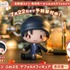ふわぷち デフォルメフィギュア 赤井秀一