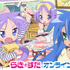 「アニメ『らき☆すた』オンラインくじ vol.2」