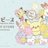 「ポケピース POP UP STORE BY FLOWERING」