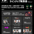 MAPPA15周年記念 ラインナップ発表会