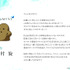 『性別「モナリザ」の君へ。』原作・𠮷村旋先生コメント