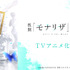 『性別「モナリザ」の君へ。』