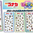 名探偵コナン　はぴはぴぽっぷんシール