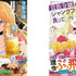 『貴族令嬢がジャンクフード食って「美味いですわ！」するだけの話』第3巻＆第4巻　表紙