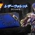 「『北斗の拳』レザーウォレット【ケンシロウ】」