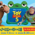 「映画『トイ・ストーリー5』 in ナムコキャンペーン」