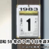 【第4位】昭和58年の7月1日を迎えたシーン（第24話）