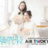 TVアニメ『葬送のフリーレン』AIR TWOKYO第3弾グッズコレクションが登場