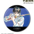 アニメ『呪術廻戦』5周年 Ani-Art BIG缶バッジ 乙骨憂太（劇場版 呪術廻戦 0）