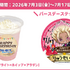 ブルーロック in JOYPOLIS ３