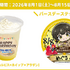 ブルーロック in JOYPOLIS ３