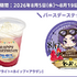 ブルーロック in JOYPOLIS ３