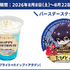 ブルーロック in JOYPOLIS ３