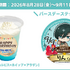 ブルーロック in JOYPOLIS ３