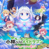 映画『小林さんちのメイドラゴン さみしがりやの竜』第2弾キービジュアル （C）クール教信者・双葉社／ドラゴン生活向上委員会