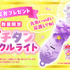 『映画名探偵プリキュア！不思議な庭と2人の秘密』入場者プレゼント