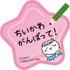 星ふる応援マグネット
