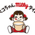 ペコちゃんmilkyタイム