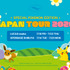 wiggle wiggle JAPAN TOUR 2026 ～Special Pokémon Edition～