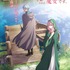 『どうも、好きな人に惚れ薬を依頼された魔女です。』ティザービジュアル