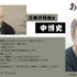 三明亭円相役：中 博史