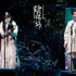 音楽朗読劇「陰陽師」