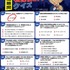 超難関名探偵コナンクイズ