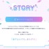 『バンドリ！ ゆめ∞みた』STORY