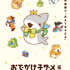 おでかけ子ザメ展