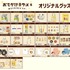 おでかけ子ザメ展
