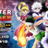 「HUNTER×HUNTER WEBくじ第7弾～Playing Greed Island!～」
