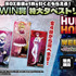 ［ラストWIN賞］特大タペストリー(全4種)