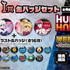 ［I賞］缶バッジセット(キャラ全4種+カードイラストランダム全16種2個セット)
