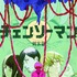 『チェンソーマン 刺客篇』ティザービジュアル