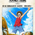 「THE ONE PIECE」：エピソードアート