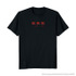 『攻殻機動隊 THE GHOST IN THE SHELL』「Amazon Merch on Demand」限定デザイングッズ Tシャツ