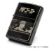 「『MFゴースト』ZIPPO」