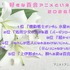 [好きな百合アニメといえば？ 2026年版]第1位～第5位までを一気に見るならコチラ