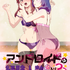 『アンドロイドは経験人数に入りますか？？』キービジュアル（C）焼肉定食・一迅社／ウェイブ