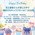 [花江夏樹さんが演じた中で一番好きなキャラクターは？ 2026年版]第1位～第5位までを一気に見るならコチラ