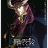 『葬送のフリーレン』第3期【黄金郷編】